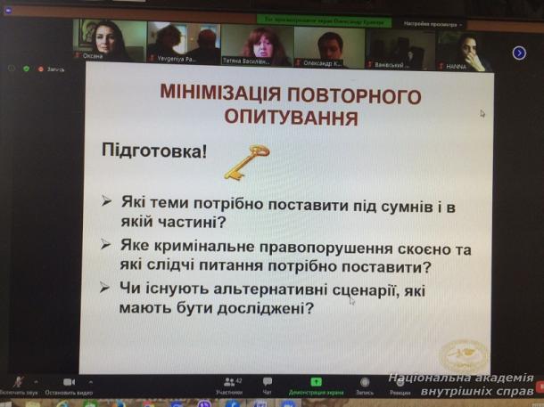 Семінар-тренінг кафедри кримінального процесу НАВС до Дня захисту дітей