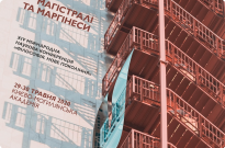 Філософська ревізія феміністичних студій на міжнародній науковій конференції Фото