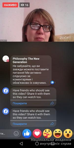 Філософська ревізія феміністичних студій на міжнародній науковій конференції