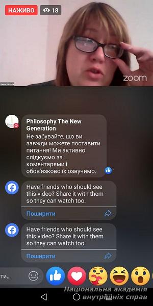 Філософська ревізія феміністичних студій на міжнародній науковій конференції