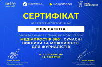 Інтенсив з медіаграмотності Фото