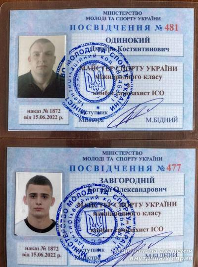 Представникам академії присвоєно звання майстра спорту України міжнародного класу