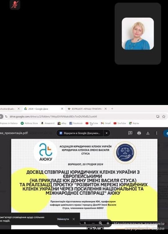  Воркшоп для консультантів і кураторів юридичних клінік