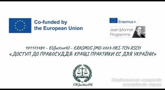  Воркшоп для консультантів і кураторів юридичних клінік