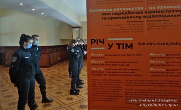 Курсанти-випускники ННІ № 3 НАВС відвідали постійну виставку-інсталяцію, присвячену протидії насильству в сім’ї