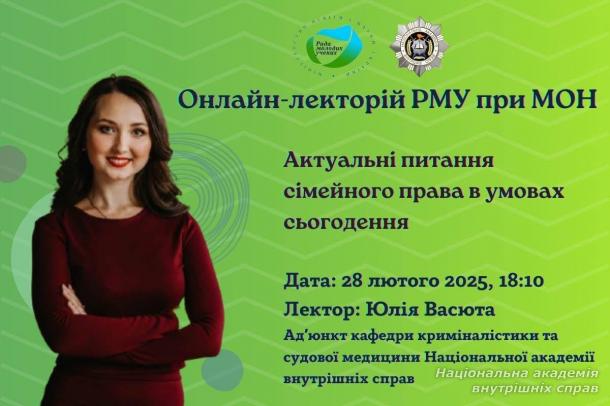 НАВС взяла участь у наукових проєктах Ради молодих учених при МОН України