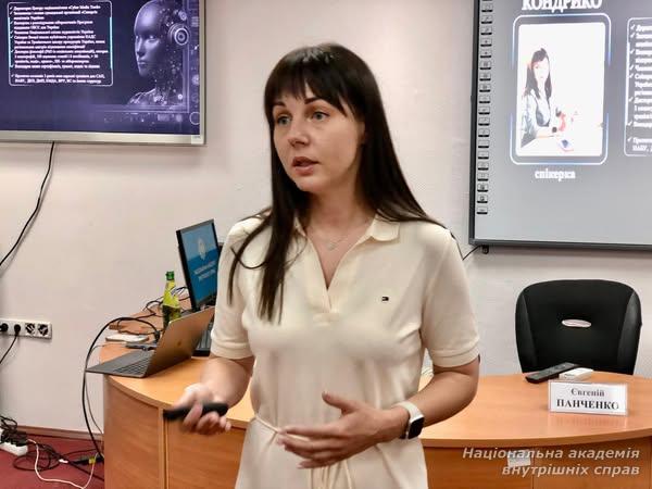 Штучний інтелект у дії: у НАВС відбувся тренінг про цифрові технології в правоохоронній сфері