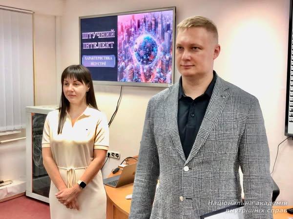 Штучний інтелект у дії: у НАВС відбувся тренінг про цифрові технології в правоохоронній сфері