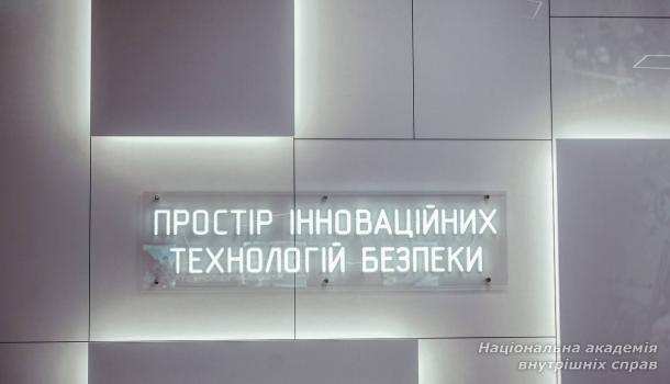 У Національній академії внутрішніх справ відкрито сучасний “Цифровий hub”