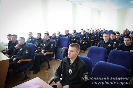Освітній проєкт «Запрошений лектор»: майбутні поліцейські опановують міжнародний досвід