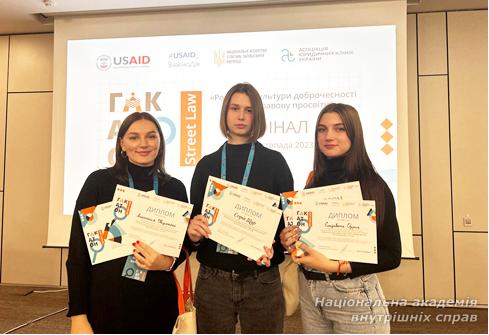 Команда юридичної клініки «Захист» – переможець Гакатону Street Law