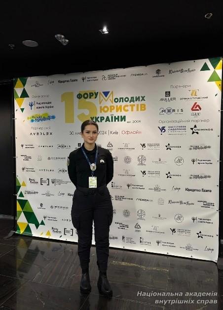 Представники академії взяли участь у Форумі молодих юристів України