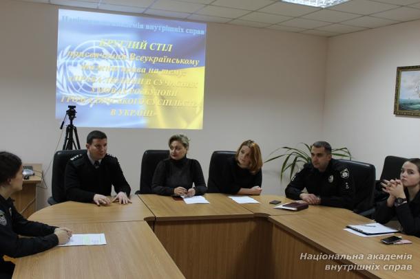 Круглий стіл на тему «Права людини в сучасних умовах розбудови громадянського суспільства в Україні»