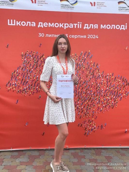 Представники юридичної клініки академії пройшли навчання в літніх школах