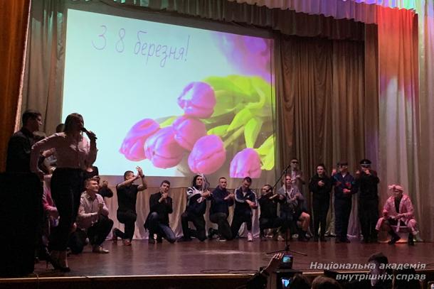 Святковий концерт з нагоди Міжнародного дня прав жінок і миру в ННІ № 2 НАВС