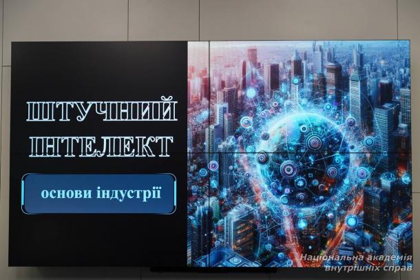 Система 112 в умовах цифрової трансформації: роль штучного інтелекту в прийнятті рішень