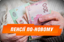Профспілки і пенсійна реформа Фото