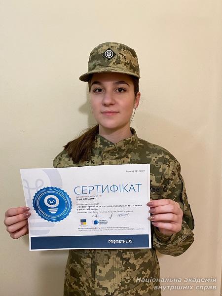 Курс «Гендерна рівність і протидія сексуальним домаганням у військовій сфері»