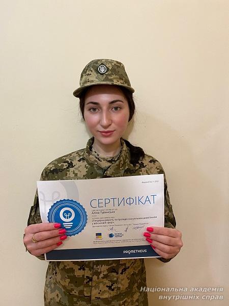 Курс «Гендерна рівність і протидія сексуальним домаганням у військовій сфері»