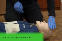 Відновлення прохідності дихальних шляхів Фото