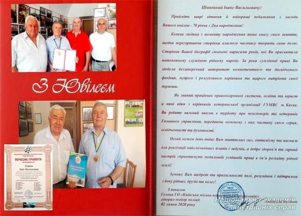 Вітаємо ювілярів 