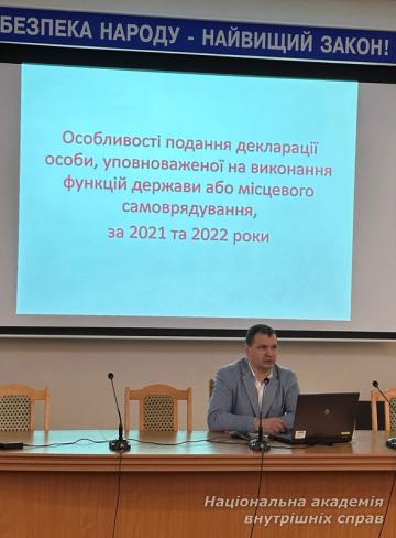Навчання щодо особливостей заповнення та подання декларацій під час воєнного стану за 2021 та 2022 роки photo 1