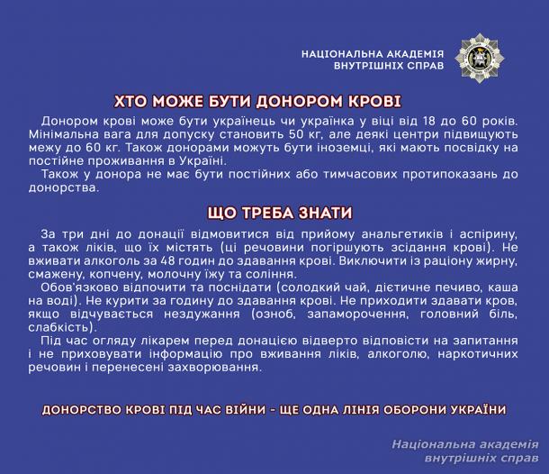 14 червня - Всесвітній день донора крові photo 1