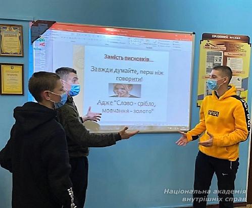 Культура спілкування. Профілактика лихослів’я