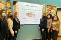 Культура спілкування. Профілактика лихослів’я Фото