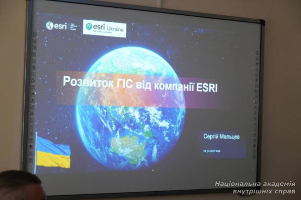 Геоінформаційні системи в правоохоронній діяльності
