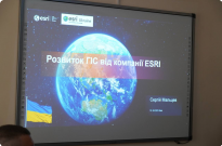 Геоінформаційні системи в правоохоронній діяльності Фото