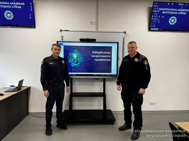 Кібербезпека оперативного працівника в межах професійної діяльності
