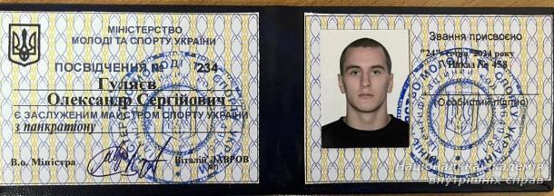 Курсанту академії присвоєно звання «Заслужений майстер спорту України»