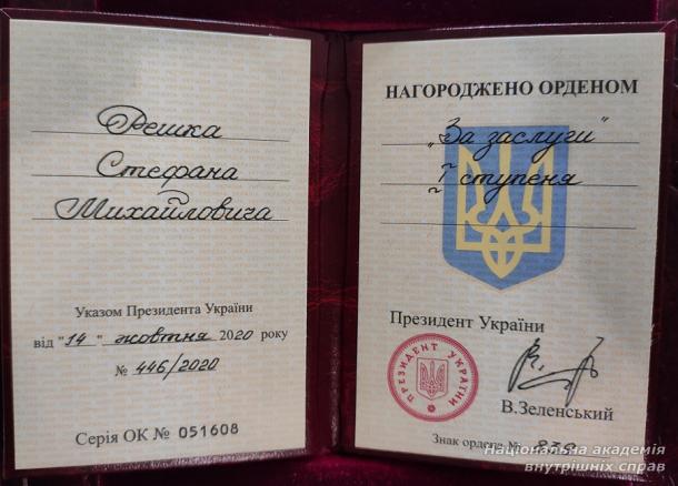 Ректор привітав Стефана Решка із отриманням Державної нагороди  