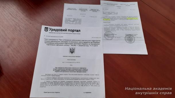 Кафедра військової підготовки  НАВС