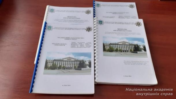 Кафедра військової підготовки  НАВС
