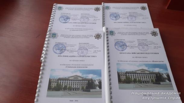 Кафедра військової підготовки  НАВС