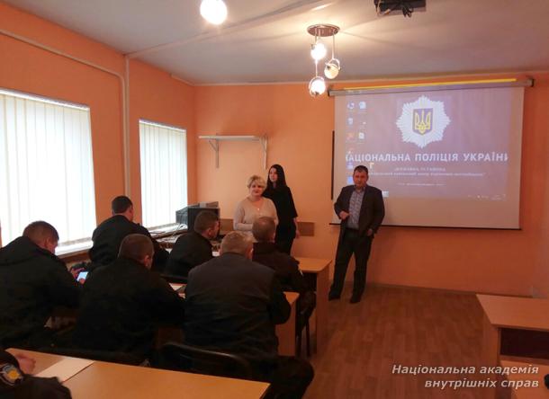 Практичні працівники поліції долучились до підвищення кваліфікації 