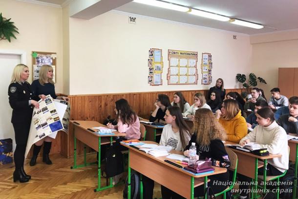 Представники НАВС провели чергову зустріч зі школярами