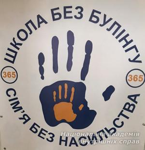 Представники НАВС провели чергову зустріч зі школярами