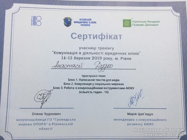 Удосконалення навичок з комунікації 