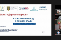 Курсанти академії – учасники регіональної програми особистісного та професійного розвитку молоді «Державотворець» Фото