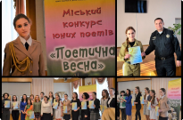 Весна поетична Фото