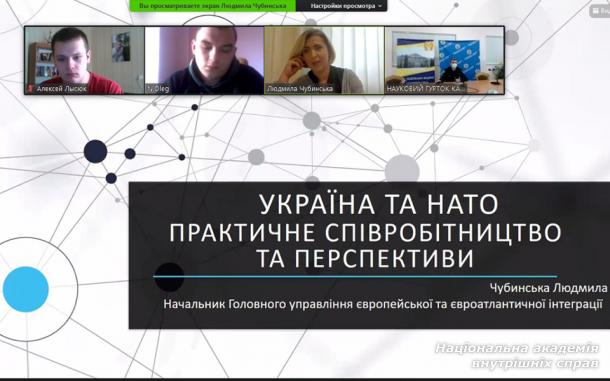 Євроатлантична інтеграція України: загальнодержавний курс і плани заходів у системі МВС України