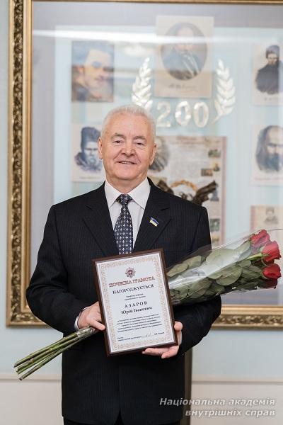 До ювілею Ю.І. Азарова