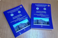 Проведено XІІ Всеукраїнську  науково-теоретичну конференцію з кримінального права Фото