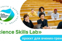 Майстер-клас з OSINT-розвідки для науковців у межах «Science Skills Lab» Фото