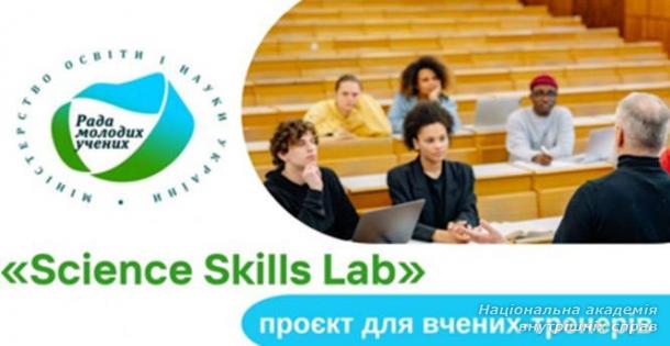 Майстер-клас з OSINT-розвідки для науковців у межах «Science Skills Lab»