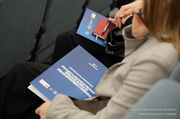 У НАВС відбулася Міжнародна конференція, присвячена особливостям кримінальної юстиції за участю ветеранів