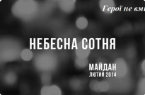 Зима, що нас змінила Фото